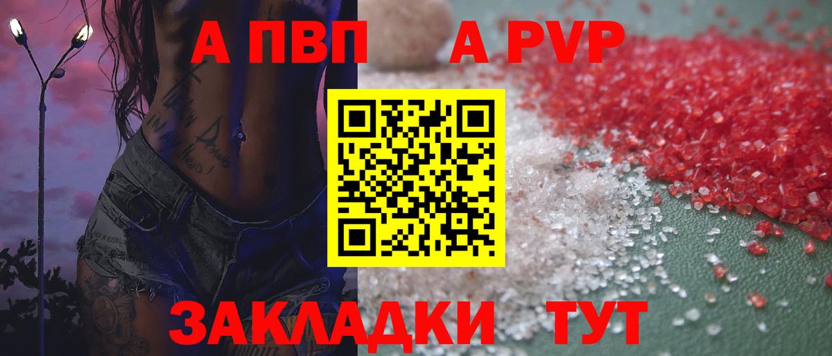 A-PVP VHQ  А ПВП Соль  Вход с VPN  Alfa_PVP  A-PVP VHQ  Нефтекумск 