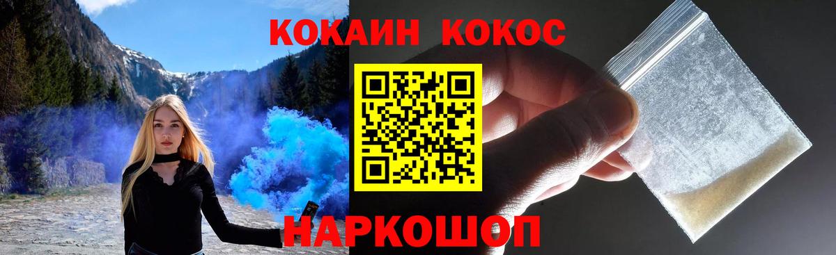 Нефтекумск  Кокаин Columbia  Вход с VPN 