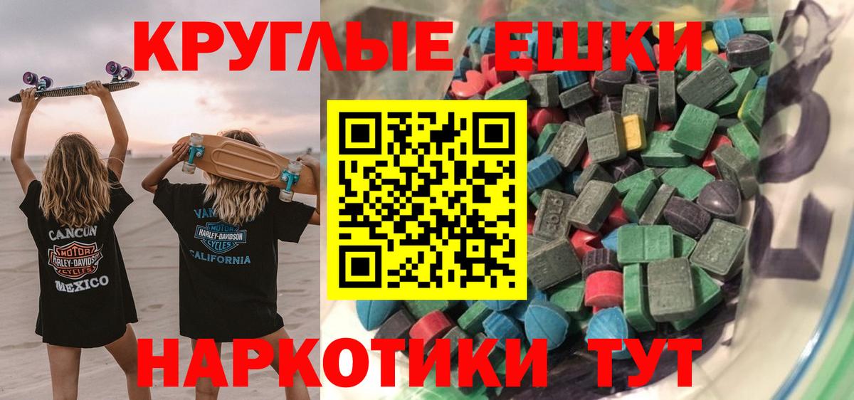 Экстази 300 mg  Экстази таблы  Нефтекумск  Вход с VPN 