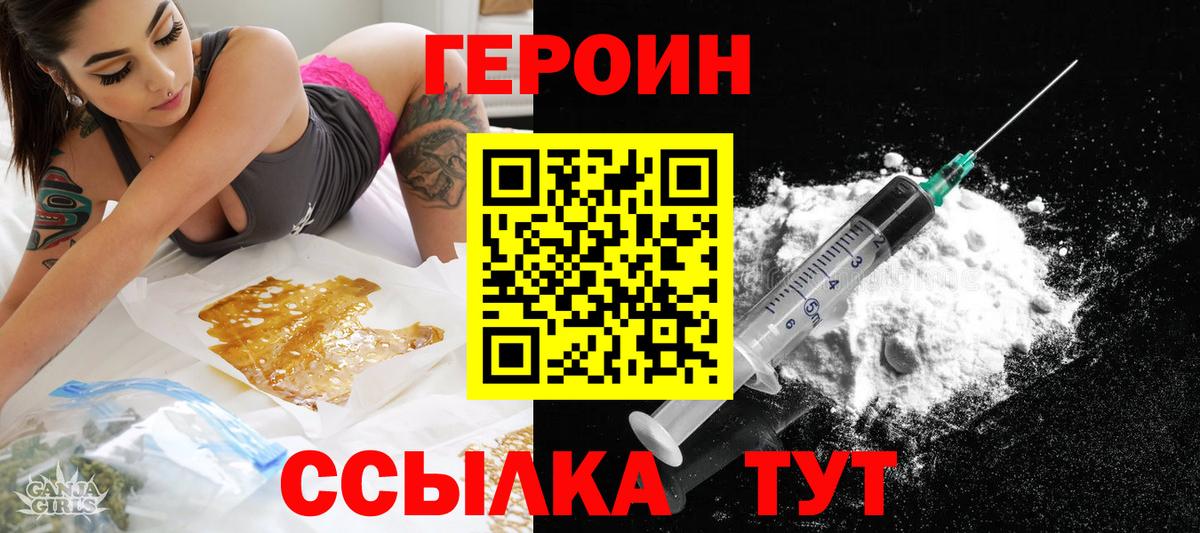 Героин гречка Нефтекумск