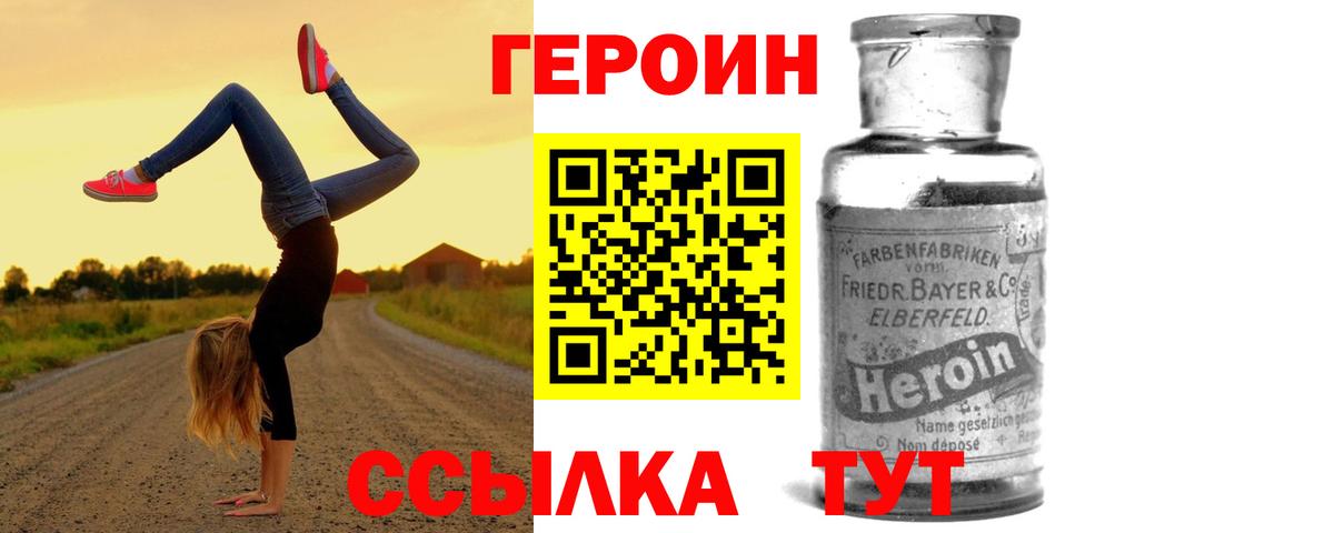 Нефтекумск  ГЕРОИН Heroin  Вход с VPN 