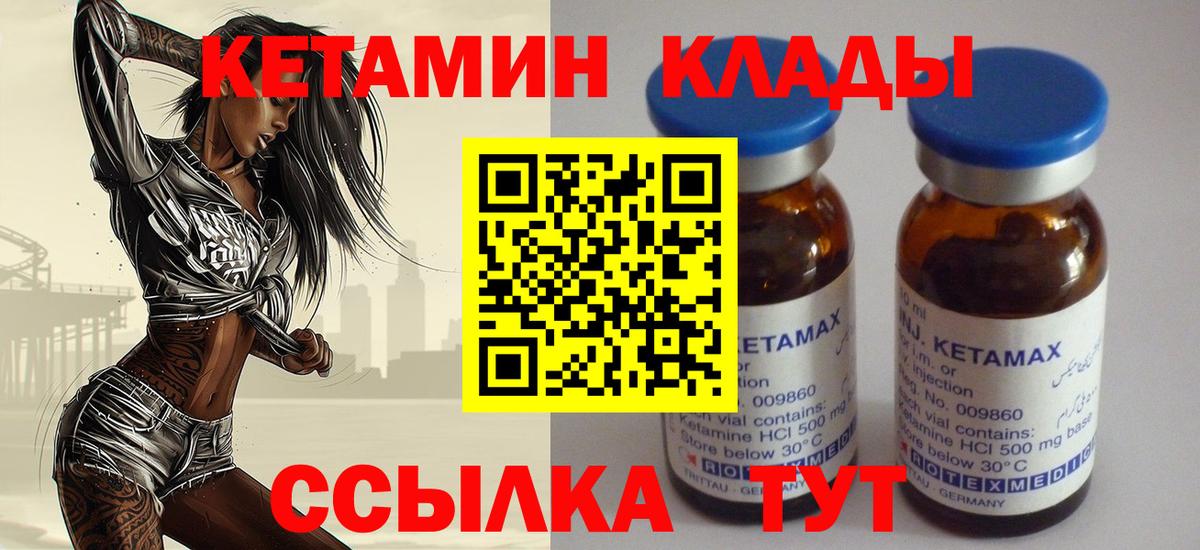 КЕТАМИН VHQ  КЕТАМИН ketamine  Вход с VPN  Нефтекумск 