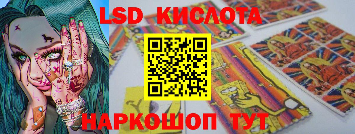 ЛСД экстази ecstasy Нефтекумск