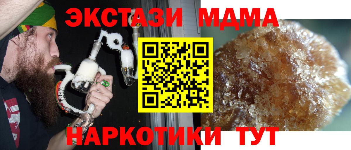 МДМА молли  МДМА  Нефтекумск  Вход с VPN  МДМА молли 
