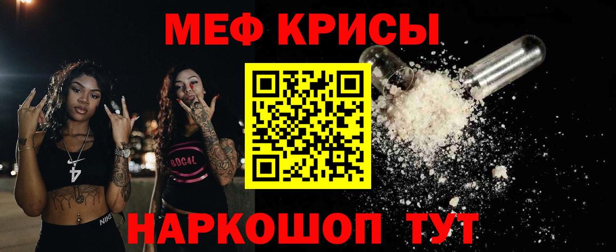 Меф мяу мяу мука Нефтекумск