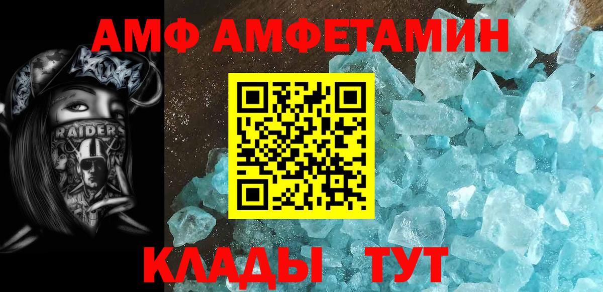 Первитин Methamphetamine  Вход с VPN  Нефтекумск 