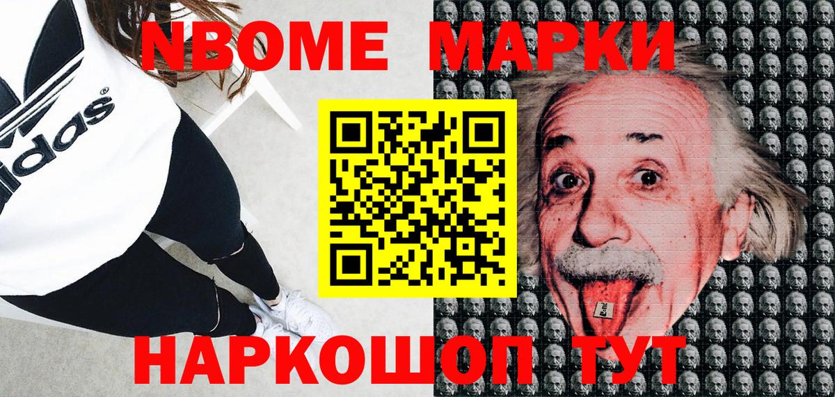 Марки NBOMe  Вход с VPN  Нефтекумск  Марки N-bome 1,8мг 