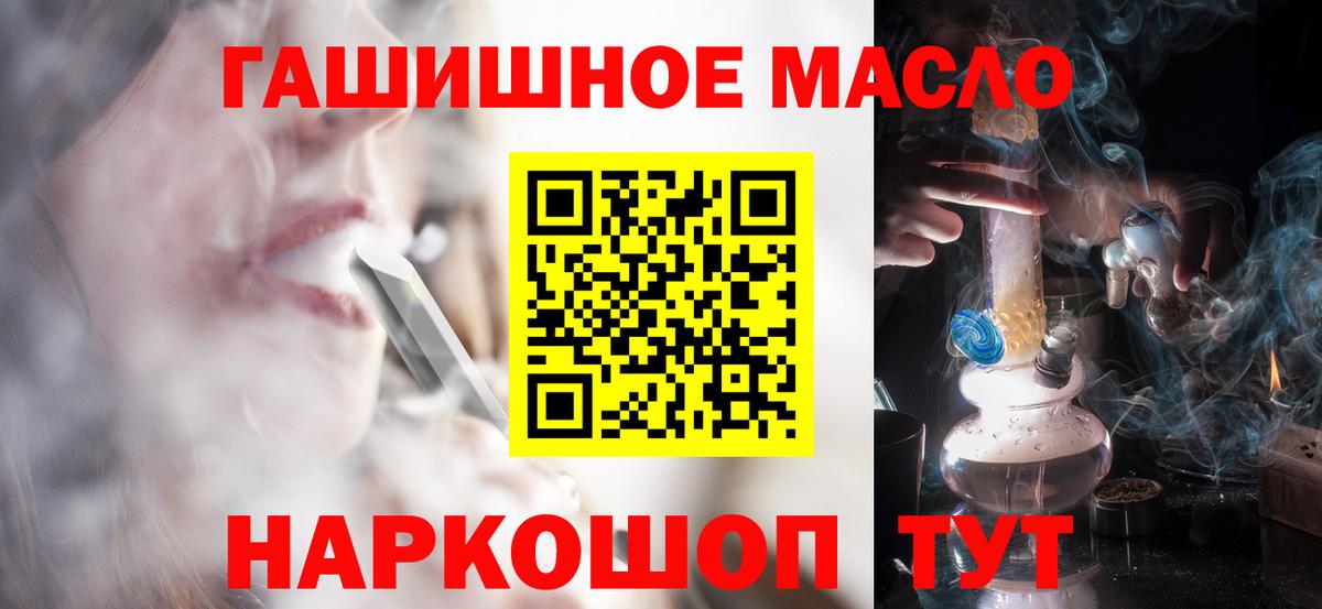 даркнет сайт  Дистиллят ТГК вейп  Вход с VPN  Нефтекумск  Дистиллят ТГК вейп 