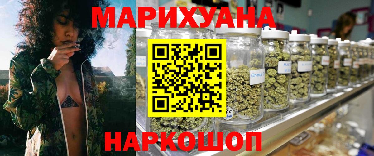 МАРИХУАНА индика  Канабис AK-47  Нефтекумск  Вход с VPN  Каннабис White Widow 
